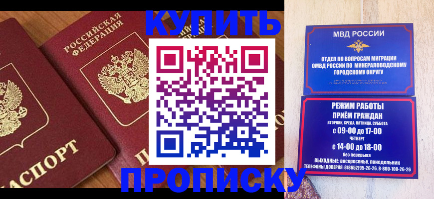 временная регистрация купить в Ряжске