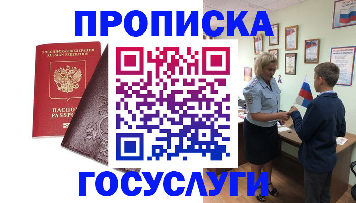 временная регистрация в Ряжске